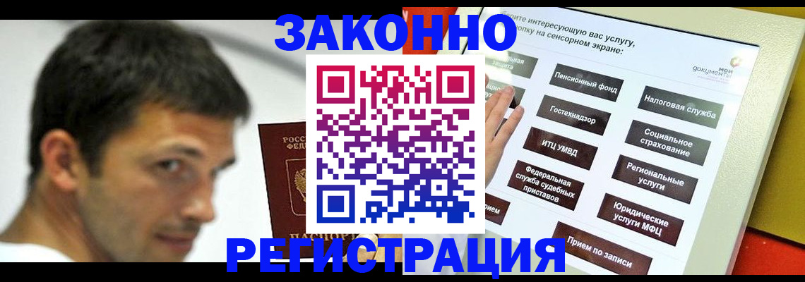 где прописаться в Долгопрудном